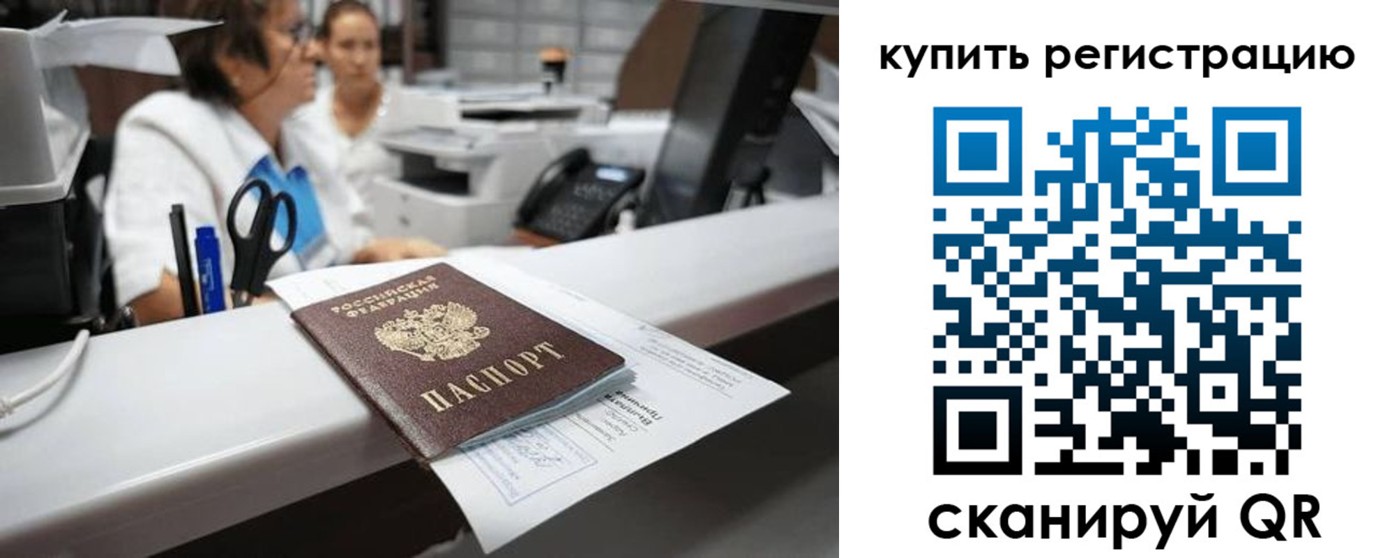 временная регистрация купить в Вытегре