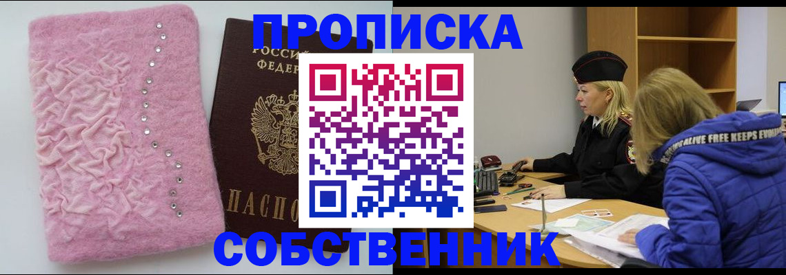 временная регистрация надежно в Вытегре