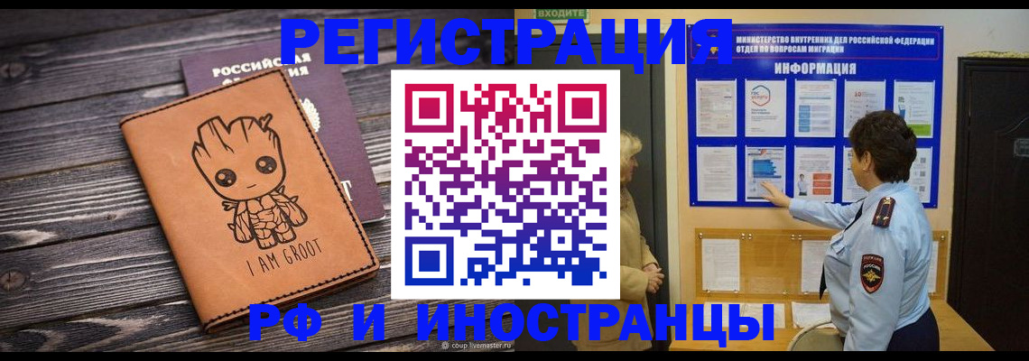 прописка 2025 в Вытегре