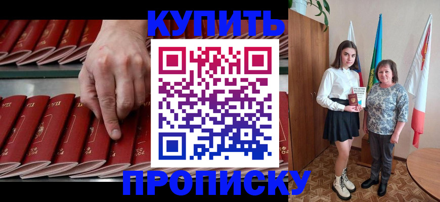 прописка регистрация в Вытегре