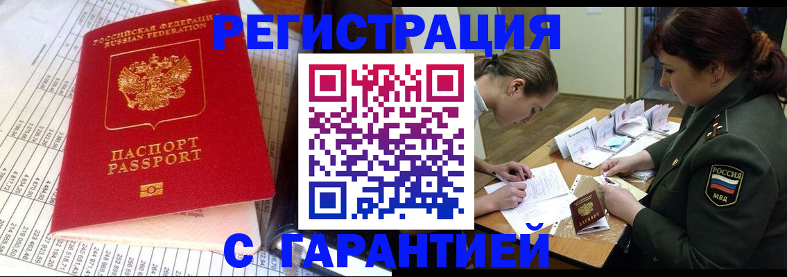 временная регистрация адрес в Вытегре